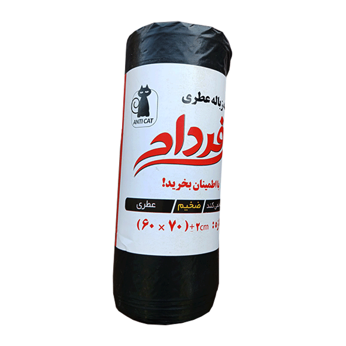 کیسه زباله رولی فر داد ۶۰در۷۰