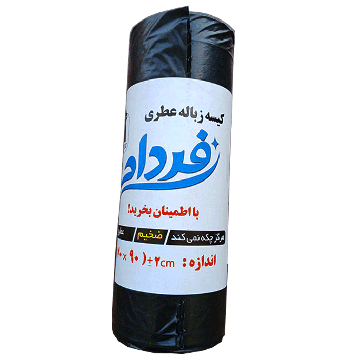 کیسه زباله رولی فر داد ۷۰در۹۰