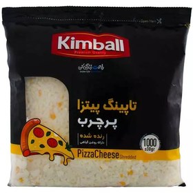 پنیر پیتزا مخلوط ۱ کیلو گرمی کیمبال