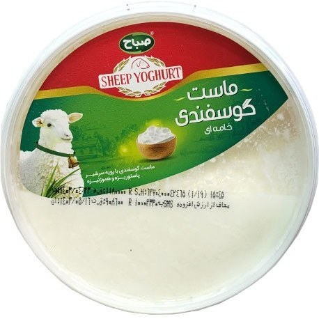 ماست ۶۰۰گوسفندی ۸۰۰ گرم صباح