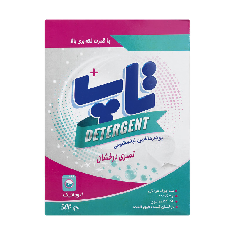 پودر ماشینی تاپ